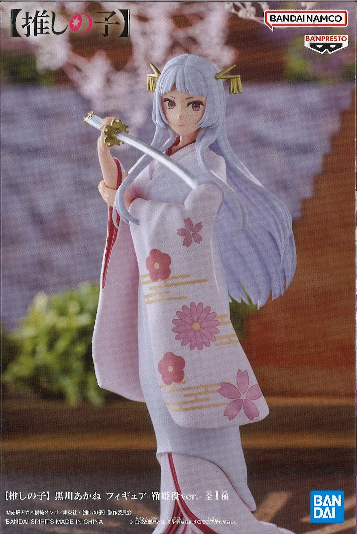 Banpresto Oshi No Ko Akane Kurokawa Figure Sayahime Ver 5 Banpresto Oshi No Ko Akane Kurokawa Figure Sayahime Ver - Image 3