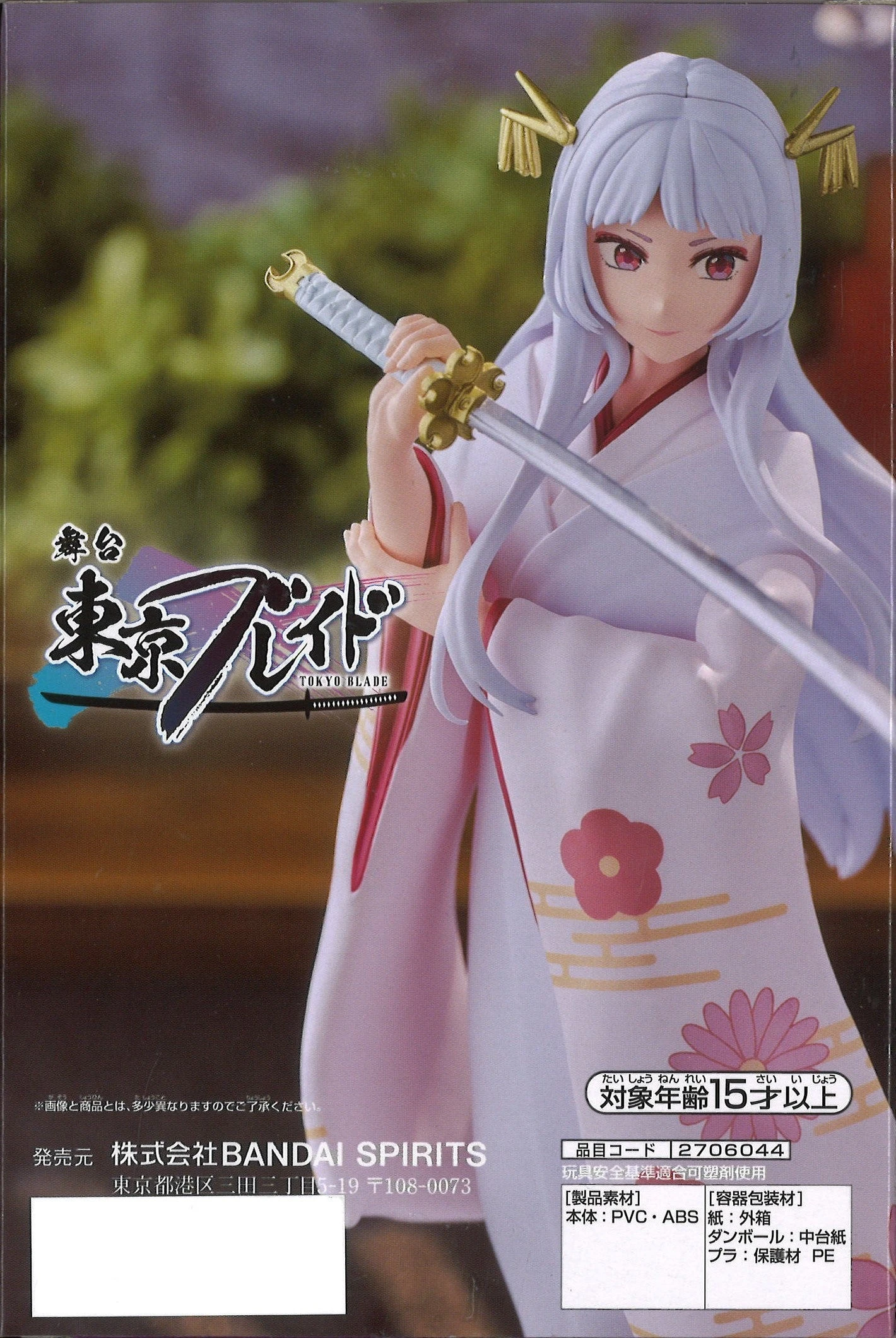 Banpresto Oshi No Ko Akane Kurokawa Figure Sayahime Ver 7 Banpresto Oshi No Ko Akane Kurokawa Figure Sayahime Ver - Image 5