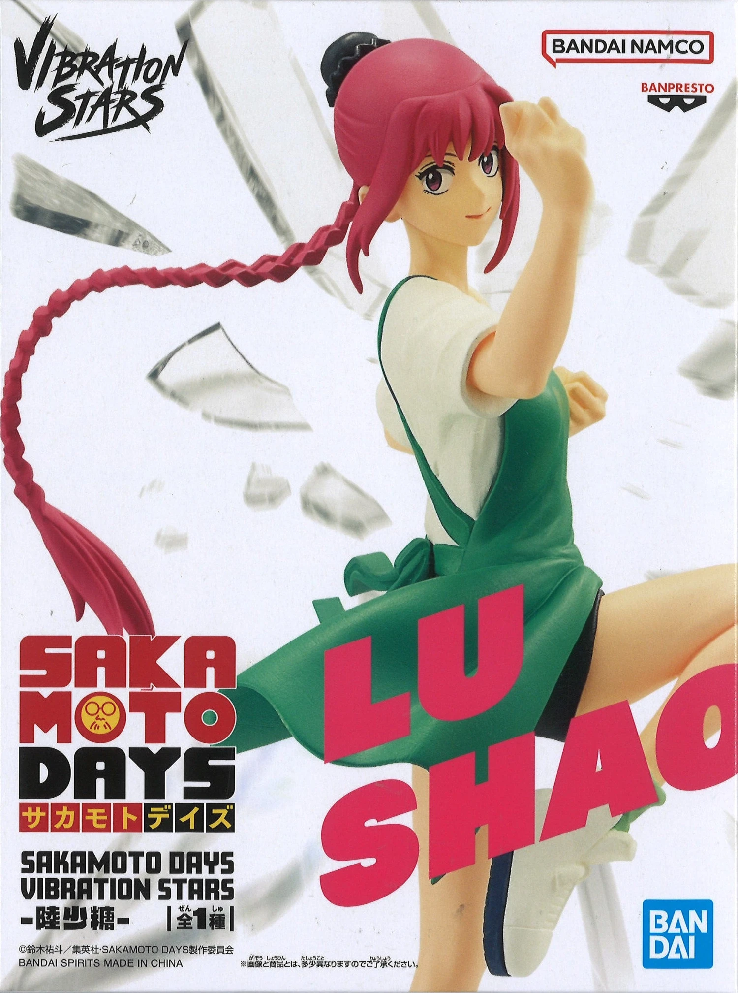 Banpresto Sakamoto Days Vibration Stars Lu XiaoTang 4 Banpresto Sakamoto Days Vibration Stars Lu XiaoTang - Image 2
