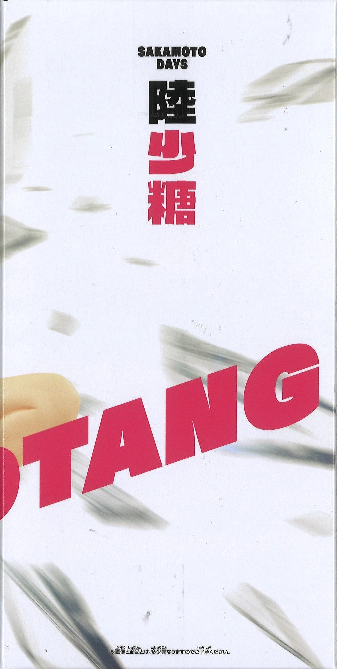 Banpresto Sakamoto Days Vibration Stars Lu XiaoTang 7 Banpresto Sakamoto Days Vibration Stars Lu XiaoTang - Image 5