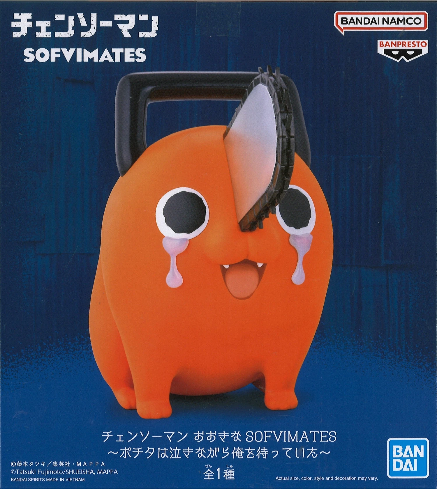 Banpresto Chainsaw Man Big Sofvimates Pochita 4 Banpresto Chainsaw Man Big Sofvimates Pochita - Image 2