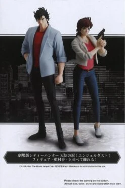 Banpresto City Hunter The Movie: Angel Dust Figure Ryo Saeba 7 Banpresto City Hunter The Movie: Angel Dust Figure Ryo Saeba -Toy Discount Store 28802 3