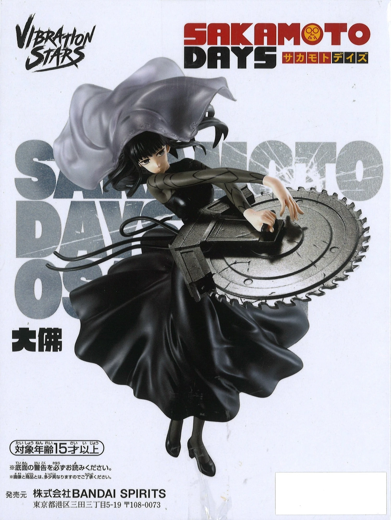 Banpresto Sakamoto Days Vibration Stars Osaragi 7 Banpresto Sakamoto Days Vibration Stars Osaragi - Image 5