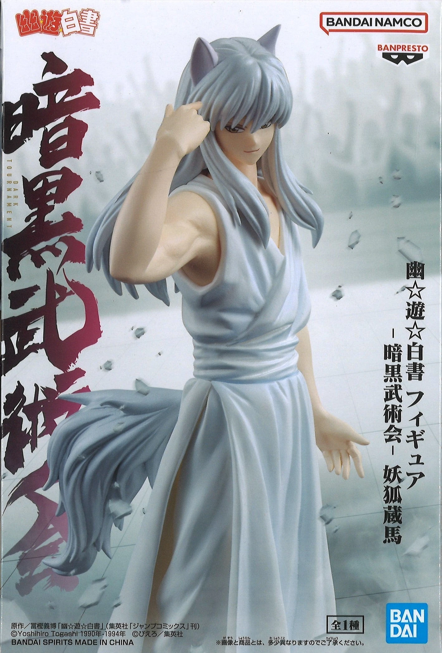 Banpresto Yu Yu Hakusho Figure Ankoku Bujutsukai Youko Kurama 4 Banpresto Yu Yu Hakusho Figure Ankoku Bujutsukai Youko Kurama - Image 2