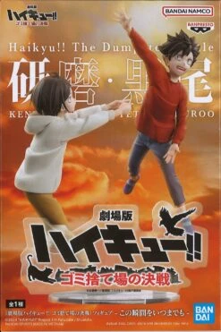 Banpresto Haikyu!! The Dumpster Battle Figure 12 Banpresto Haikyu!! The Dumpster Battle Figure -Toy Discount Store 28905