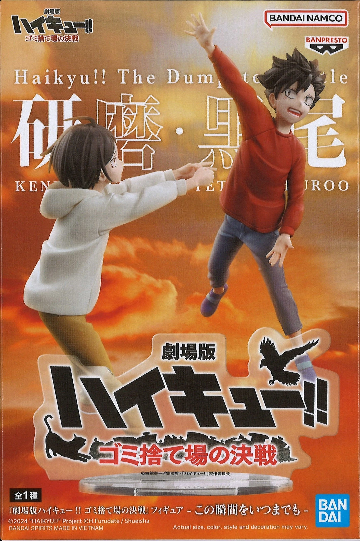 Banpresto Haikyu!! The Dumpster Battle Figure 6 Banpresto Haikyu!! The Dumpster Battle Figure - Image 4