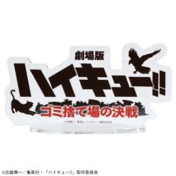 Banpresto Haikyu!! The Dumpster Battle Figure 11 Banpresto Haikyu!! The Dumpster Battle Figure -Toy Discount Store 28905 1b