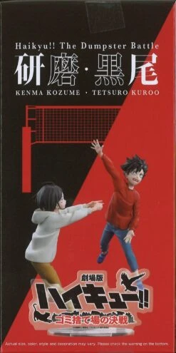 Banpresto Haikyu!! The Dumpster Battle Figure 14 Banpresto Haikyu!! The Dumpster Battle Figure -Toy Discount Store 28905 2