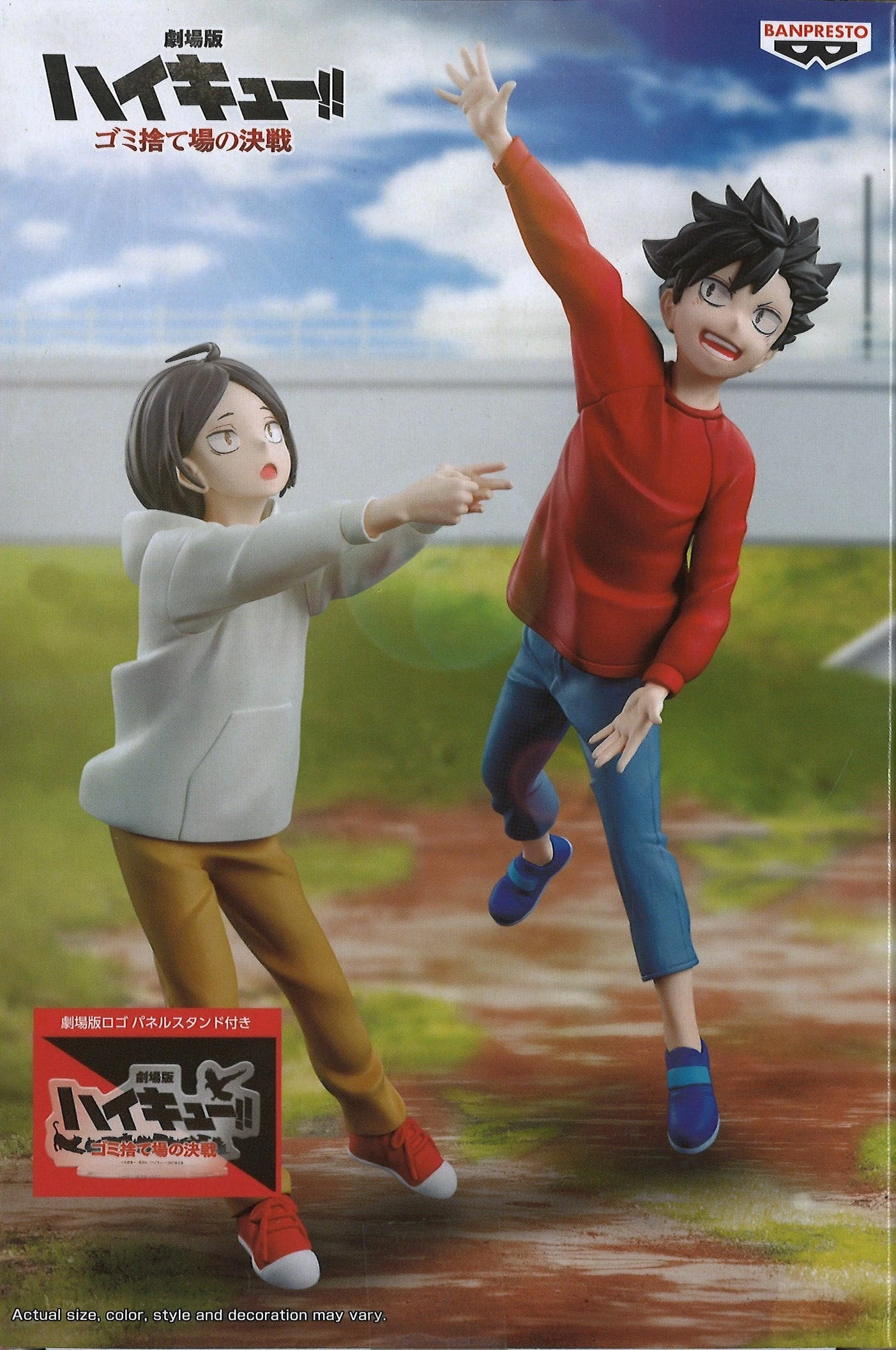 Banpresto Haikyu!! The Dumpster Battle Figure 7 Banpresto Haikyu!! The Dumpster Battle Figure - Image 5