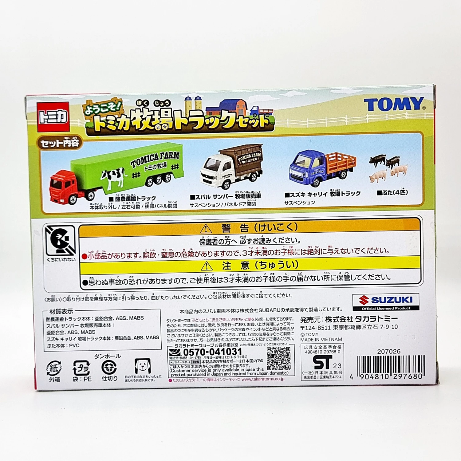 Tomica Farm Truck Set 9 Tomica Farm Truck Set - Image 7