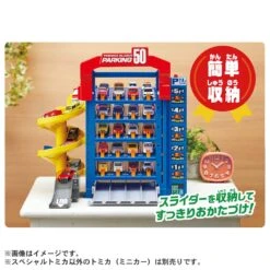 Tomica Slider Parking 50 -Toy Discount Store 298496 3 f06dbc00 e78c 46c8 bd61 f5494ff4f111