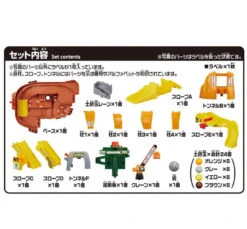 Tomica Town Many Rocks And Construction Site -Toy Discount Store 298564 5