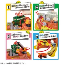 Tomica Town Many Rocks And Construction Site -Toy Discount Store 298564 6