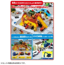 Tomica Town Many Rocks And Construction Site -Toy Discount Store 298564 7
