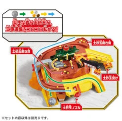Tomica Town Many Rocks And Construction Site -Toy Discount Store 298564 8