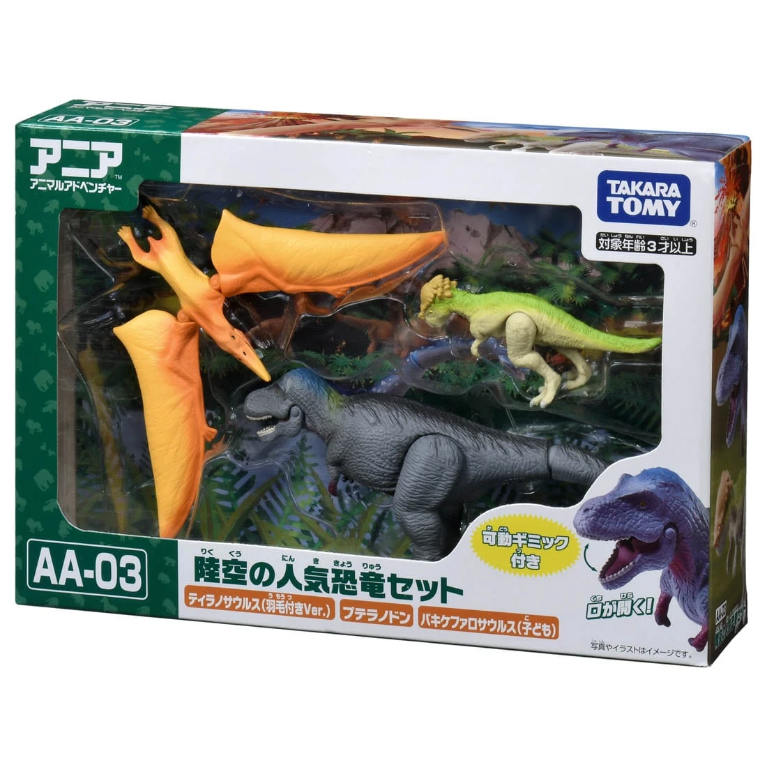 Ania AA-03 Land And Sky Dinosaur Set 7 Ania AA-03 Land And Sky Dinosaur Set - Image 5