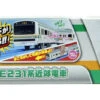 S-43 Sound E231 Local Train 1 S-43 Sound E231 Local Train -Toy Discount Store 3244