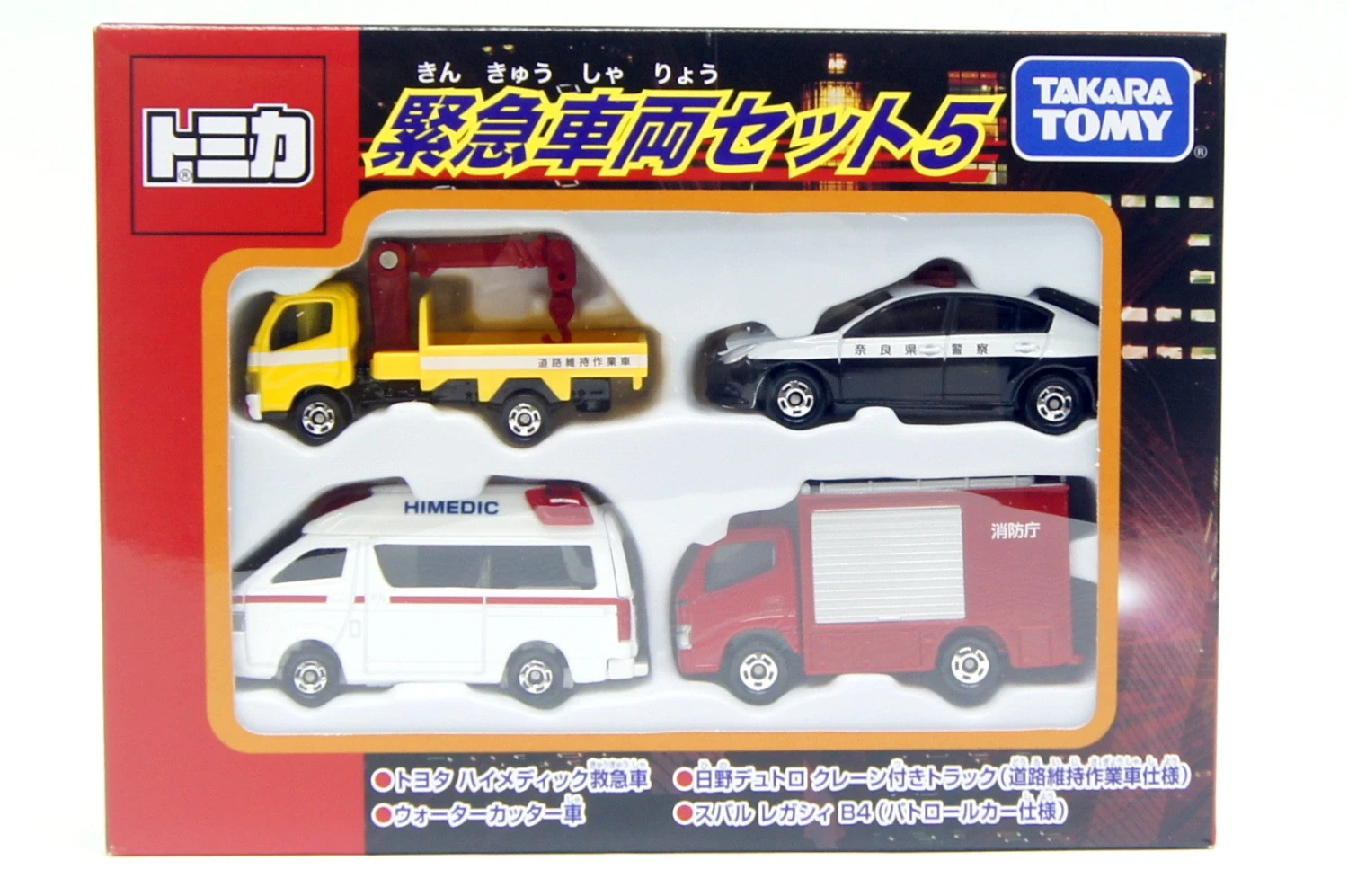 Tomica Emergency Vehicle Set 4 Tomica Emergency Vehicle Set - Image 2