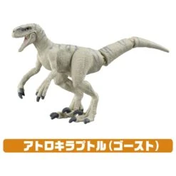 Ania Jurassic World 3 - Gift Set B -Toy Discount Store 4904810194491 2cf4ddfe24514f1db0dfeec0a3942c83