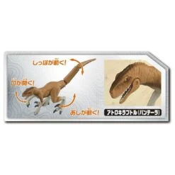 Ania Jurassic World 3 - Gift Set B -Toy Discount Store 4904810194491 a8ce0d047a004ea09dc573ddd1186d3c