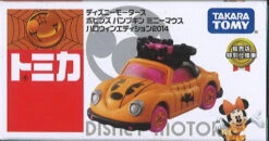 Disney Motors DMPoppins Vampire Minnie Halloween Edition 2014 Sej -Toy Discount Store 499275 4