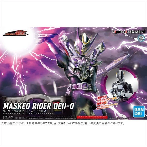 Figure-rise Standard Masked Rider Den-O Gun Form & Platform 11 Figure-rise Standard Masked Rider Den-O Gun Form & Platform - Image 9