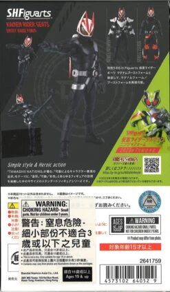 SHF Kamen Rider Geats Entry Raise Form 27 SHF Kamen Rider Geats Entry Raise Form -Toy Discount Store 64052 13