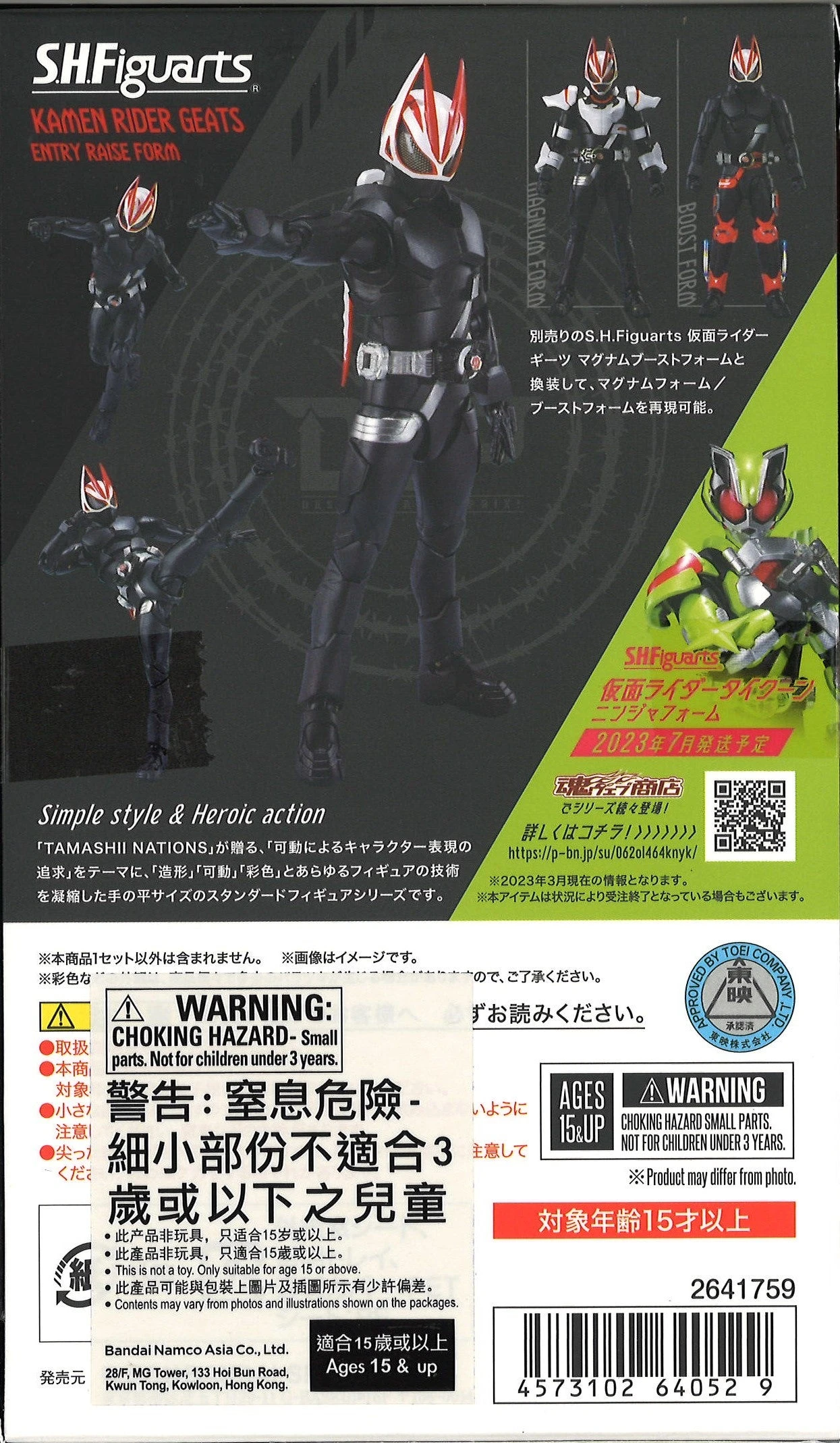 SHF Kamen Rider Geats Entry Raise Form 15 SHF Kamen Rider Geats Entry Raise Form - Image 13