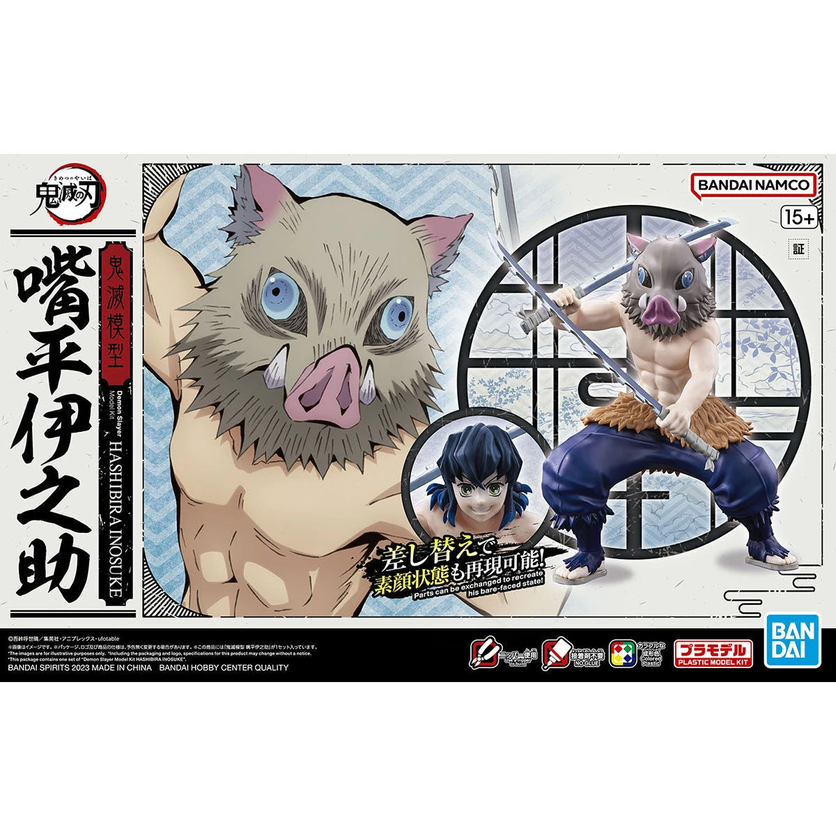 Demon Slayer Model Kit Hashibira Inosuke 3 Demon Slayer Model Kit Hashibira Inosuke