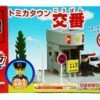Tomica Town Police Box -Toy Discount Store 7161
