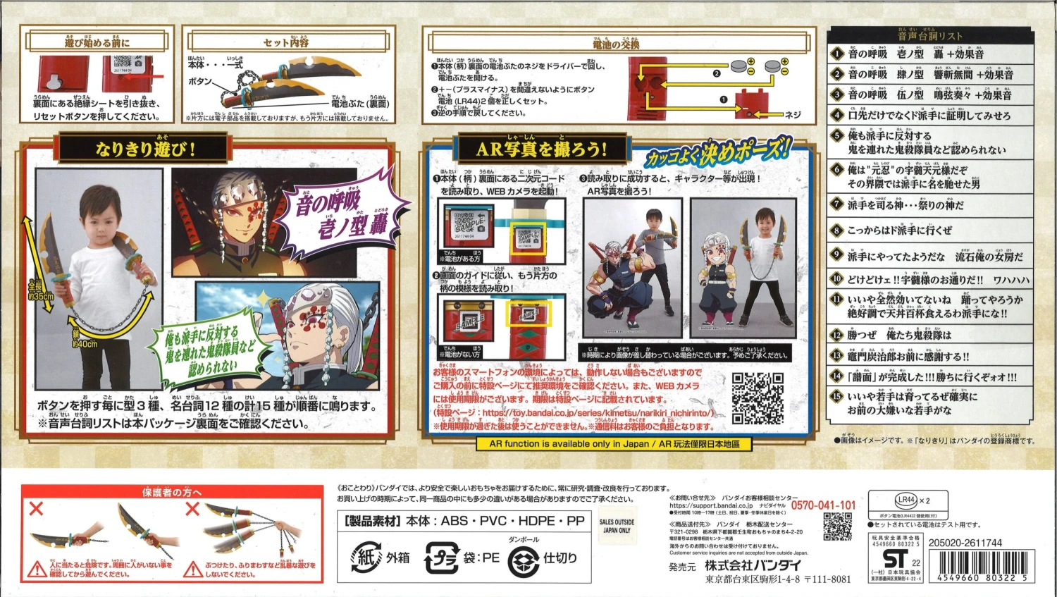 Demon Slayer Narikiri Nichirin Sword Tengen Uzui 4 Demon Slayer Narikiri Nichirin Sword Tengen Uzui - Image 2