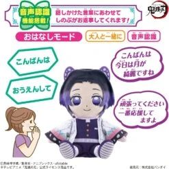 BANPRESTO Demon Slayer Talking Shinobu -Toy Discount Store 87207 2