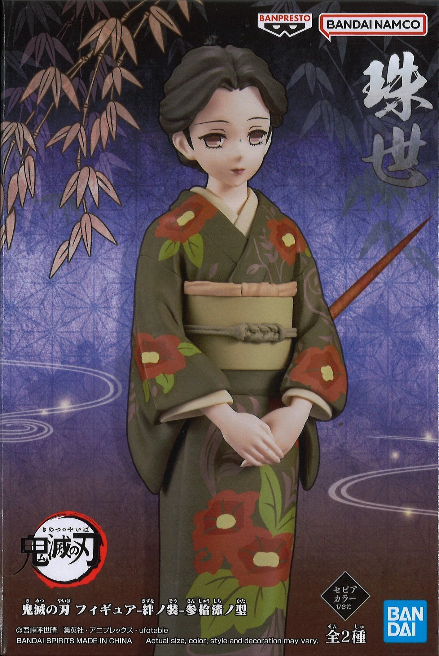 BANPRESTO Demon Slayer: Kimetsu No Yaiba Figure Vol.37 (A: Tamayo) 4 BANPRESTO Demon Slayer: Kimetsu No Yaiba Figure Vol.37 (A: Tamayo) - Image 2