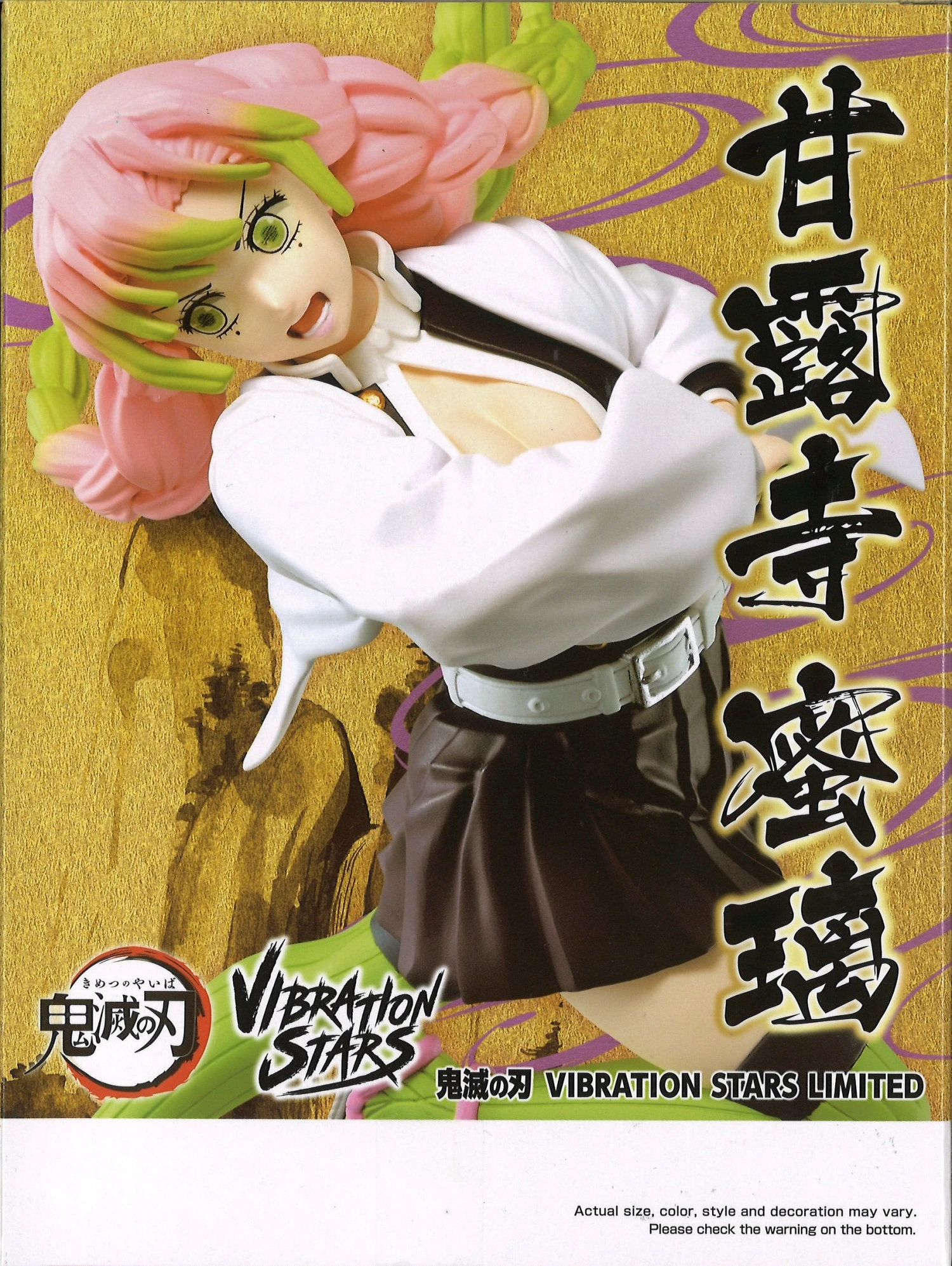 BANPRESTO Demon Slayer: Kimetsu No Yaiba Vibration Stars Limited Mitsuri Kanroji 6 BANPRESTO Demon Slayer: Kimetsu No Yaiba Vibration Stars Limited Mitsuri Kanroji - Image 4