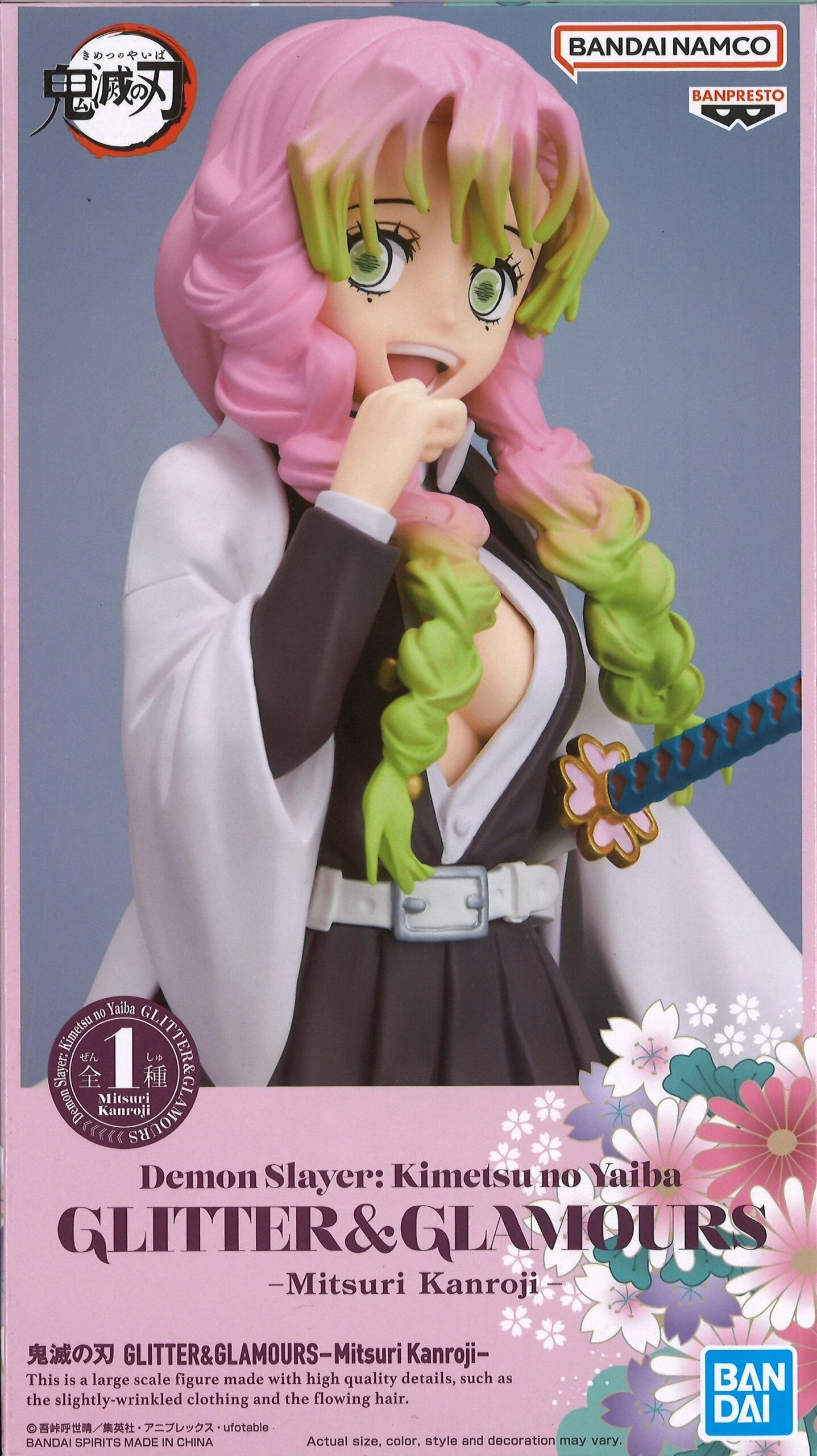 BANPRESTO Demon Slayer: Kimetsu No Yaiba Glitter & Glamours Mitsuri Kanroji 4 BANPRESTO Demon Slayer: Kimetsu No Yaiba Glitter & Glamours Mitsuri Kanroji - Image 2