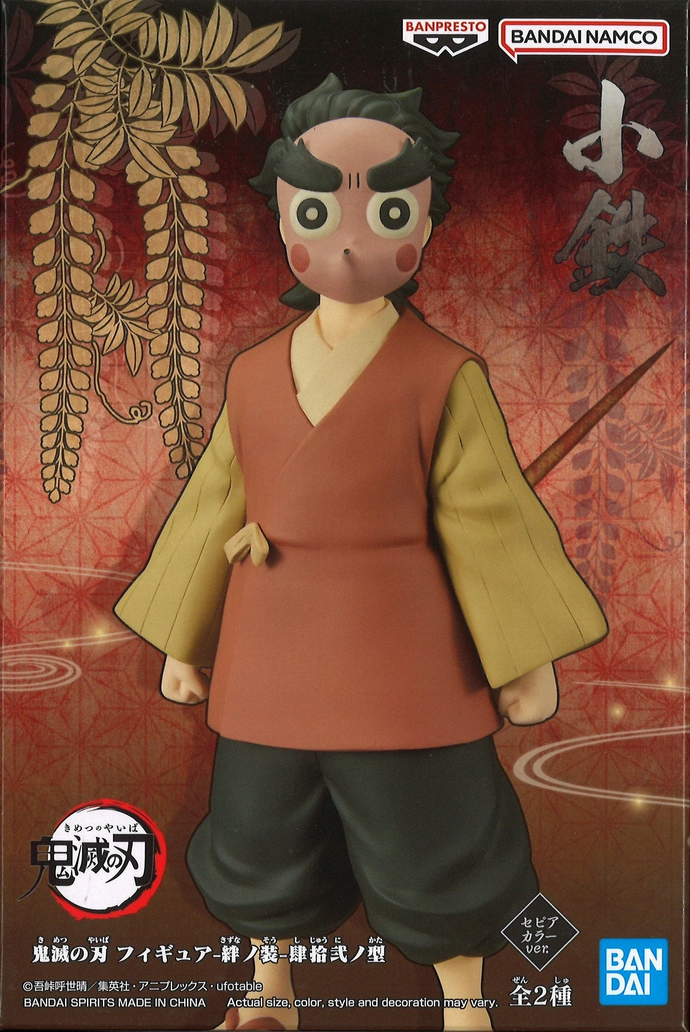 BANPRESTO Demon Slayer: Kimetsu No Yaiba Figure Vol.42 (A: Kotetsu) 4 BANPRESTO Demon Slayer: Kimetsu No Yaiba Figure Vol.42 (A: Kotetsu) - Image 2