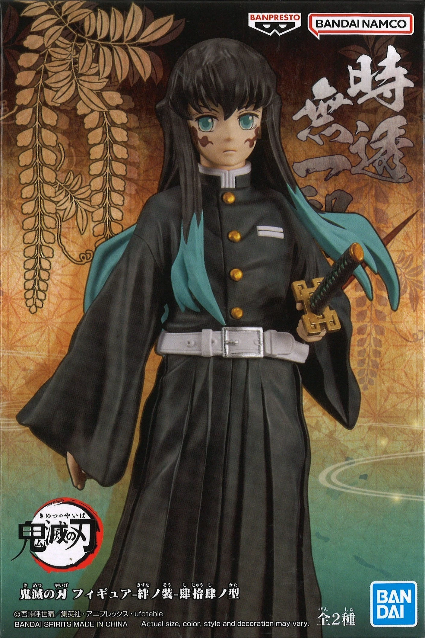 BANPRESTO Demon Slayer: Kimetsu No Yaiba Figure Vol.44 (A: Muichiro Tokito) 4 BANPRESTO Demon Slayer: Kimetsu No Yaiba Figure Vol.44 (A: Muichiro Tokito) - Image 2