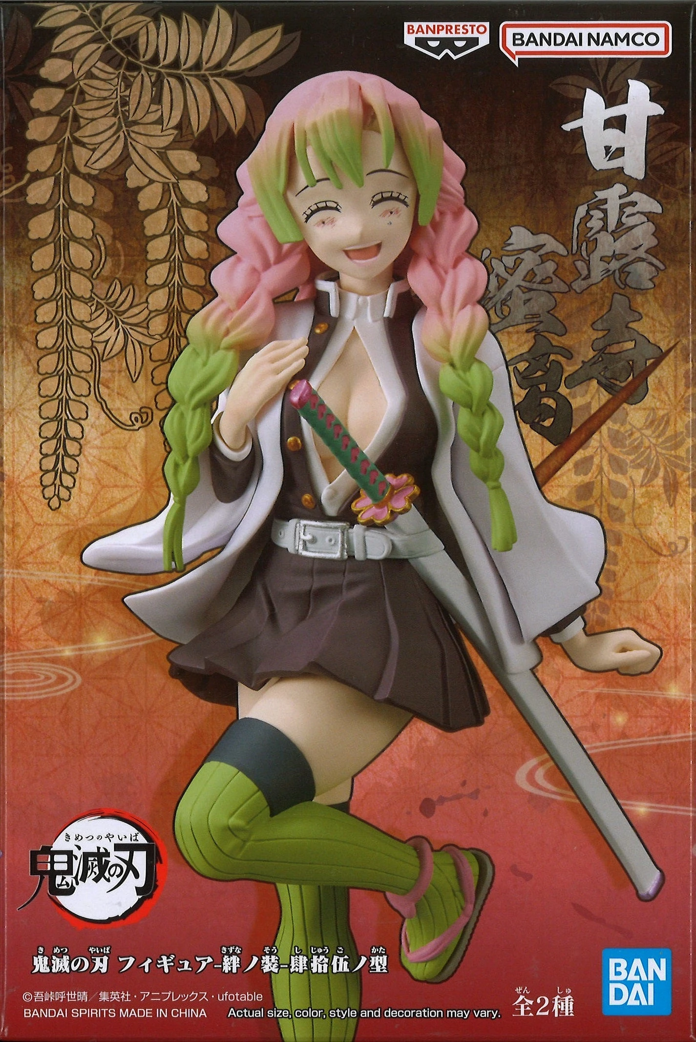 BANPRESTO Demon Slayer: Kimetsu No Yaiba Figure Vol.45 (B: Mitsuri Kanroji) 4 BANPRESTO Demon Slayer: Kimetsu No Yaiba Figure Vol.45 (B: Mitsuri Kanroji) - Image 2