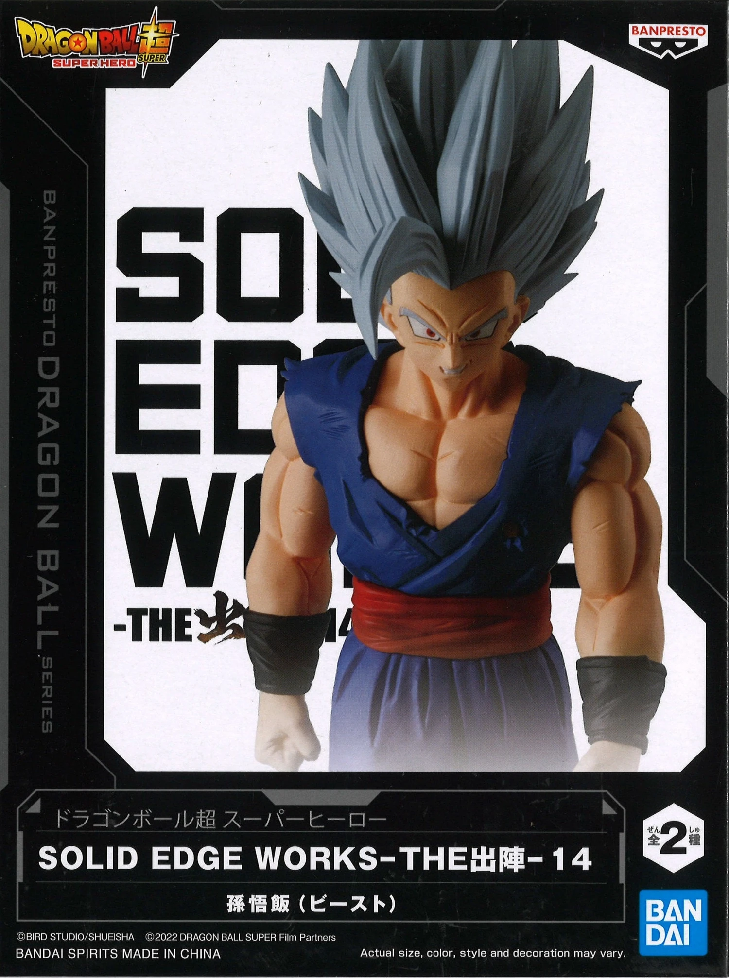 Dragon Ball Super: Super Hero Solid Edge Works Vol.14 (A: Son Gohan Beast) 5 Dragon Ball Super: Super Hero Solid Edge Works Vol.14 (A: Son Gohan Beast) - Image 3