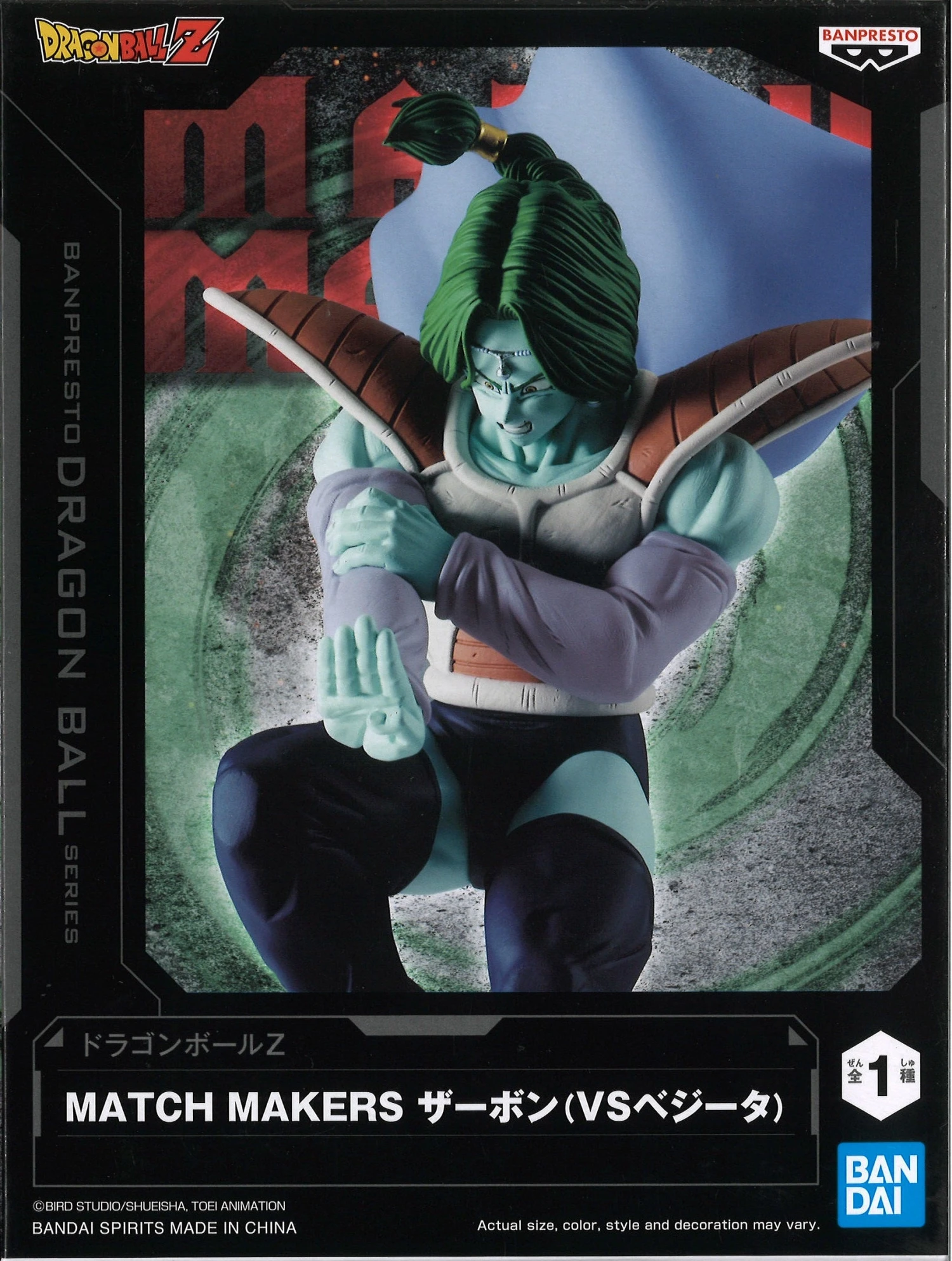 Dragon Ball Z Match Makers Zarbon (Vs Vegeta) 7 Dragon Ball Z Match Makers Zarbon (Vs Vegeta) - Image 5