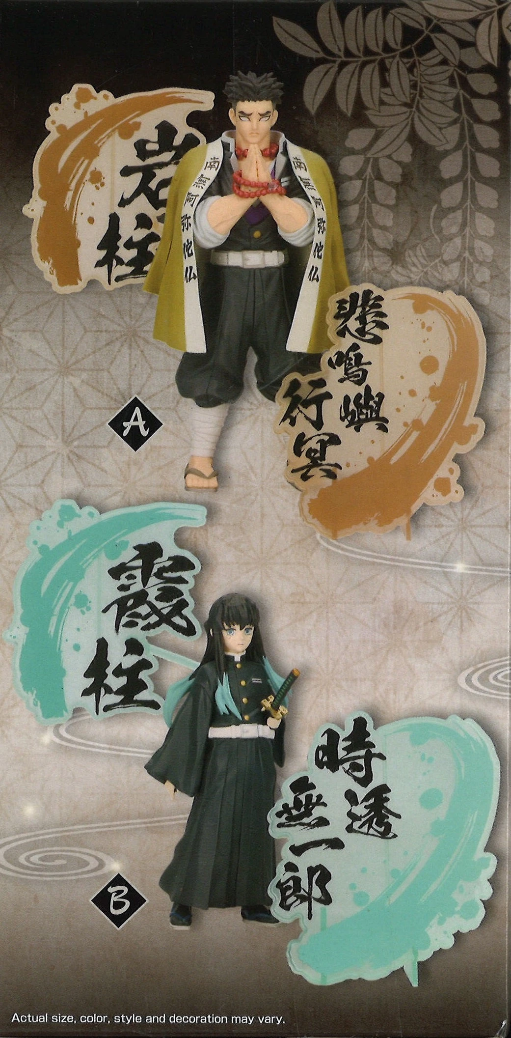 BANPRESTO Demon Slayer: Kimetsu No Yaiba Figure EX (A: Gyomei Himejima) 5 BANPRESTO Demon Slayer: Kimetsu No Yaiba Figure EX (A: Gyomei Himejima) - Image 3