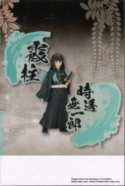 BANPRESTO Demon Slayer: Kimetsu No Yaiba Figure EX (B: Muichiro Tokito) -Toy Discount Store 89222BPT 4
