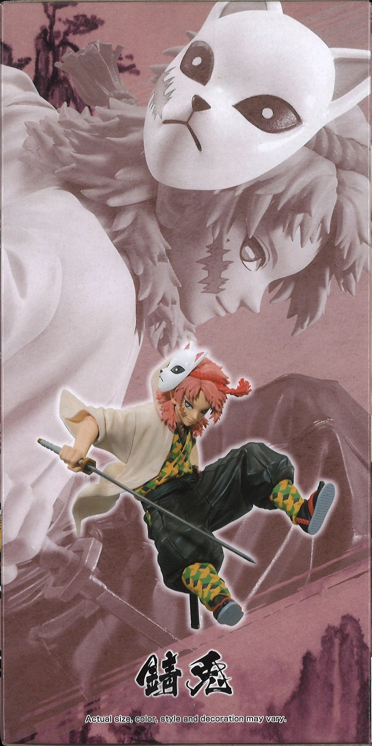 BANPRESTO Demon Slayer: Kimetsu No Yaiba Vibration Stars Sabito 6 BANPRESTO Demon Slayer: Kimetsu No Yaiba Vibration Stars Sabito - Image 4