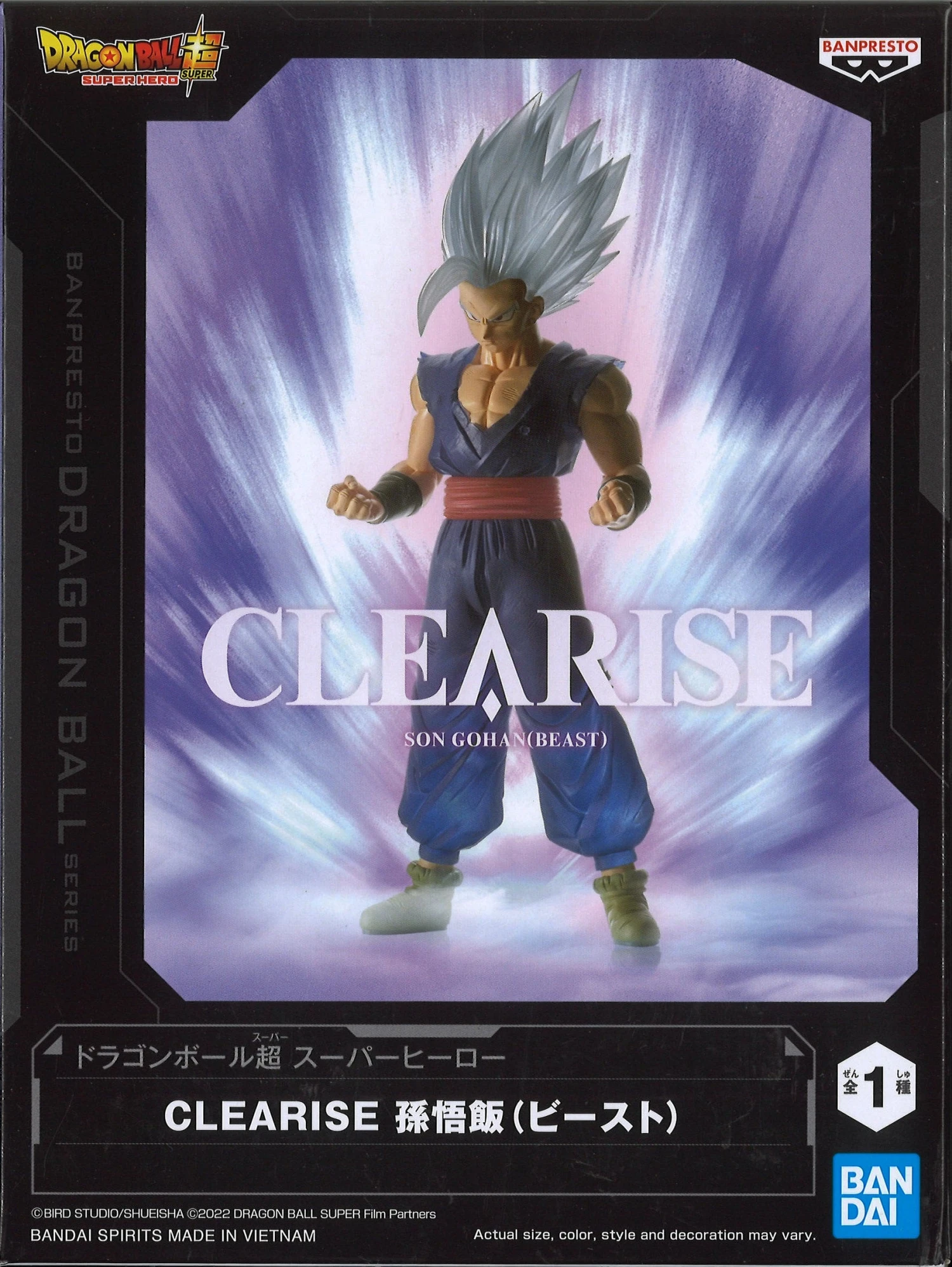 Dragon Ball Super Super Hero Clearise Son Gohan (Beast) 7 Dragon Ball Super Super Hero Clearise Son Gohan (Beast) - Image 5