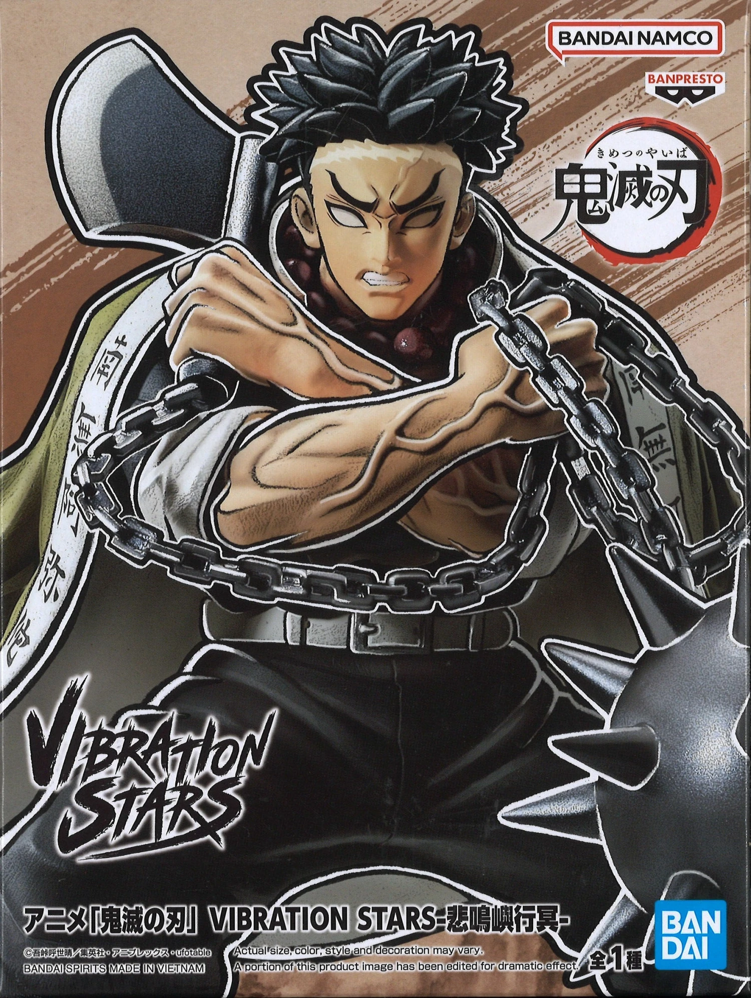 BANPRESTO Demon Slayer: Kimetsu No Yaiba Vibration Stars Gyomei Himejima 5 BANPRESTO Demon Slayer: Kimetsu No Yaiba Vibration Stars Gyomei Himejima - Image 3