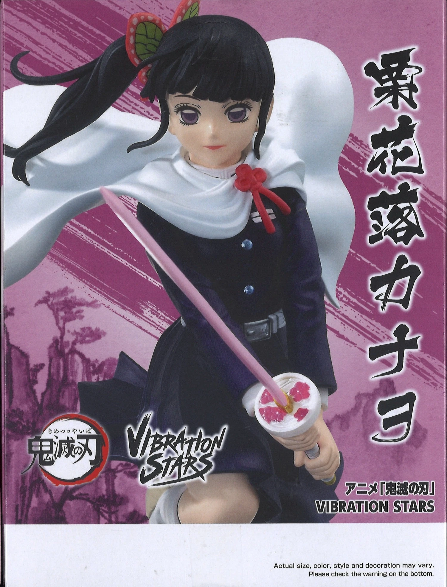 BANPRESTO Demon Slayer: Kimetsu No Yaiba Vibration Stars Kanao Tsuyuri 7 BANPRESTO Demon Slayer: Kimetsu No Yaiba Vibration Stars Kanao Tsuyuri - Image 5