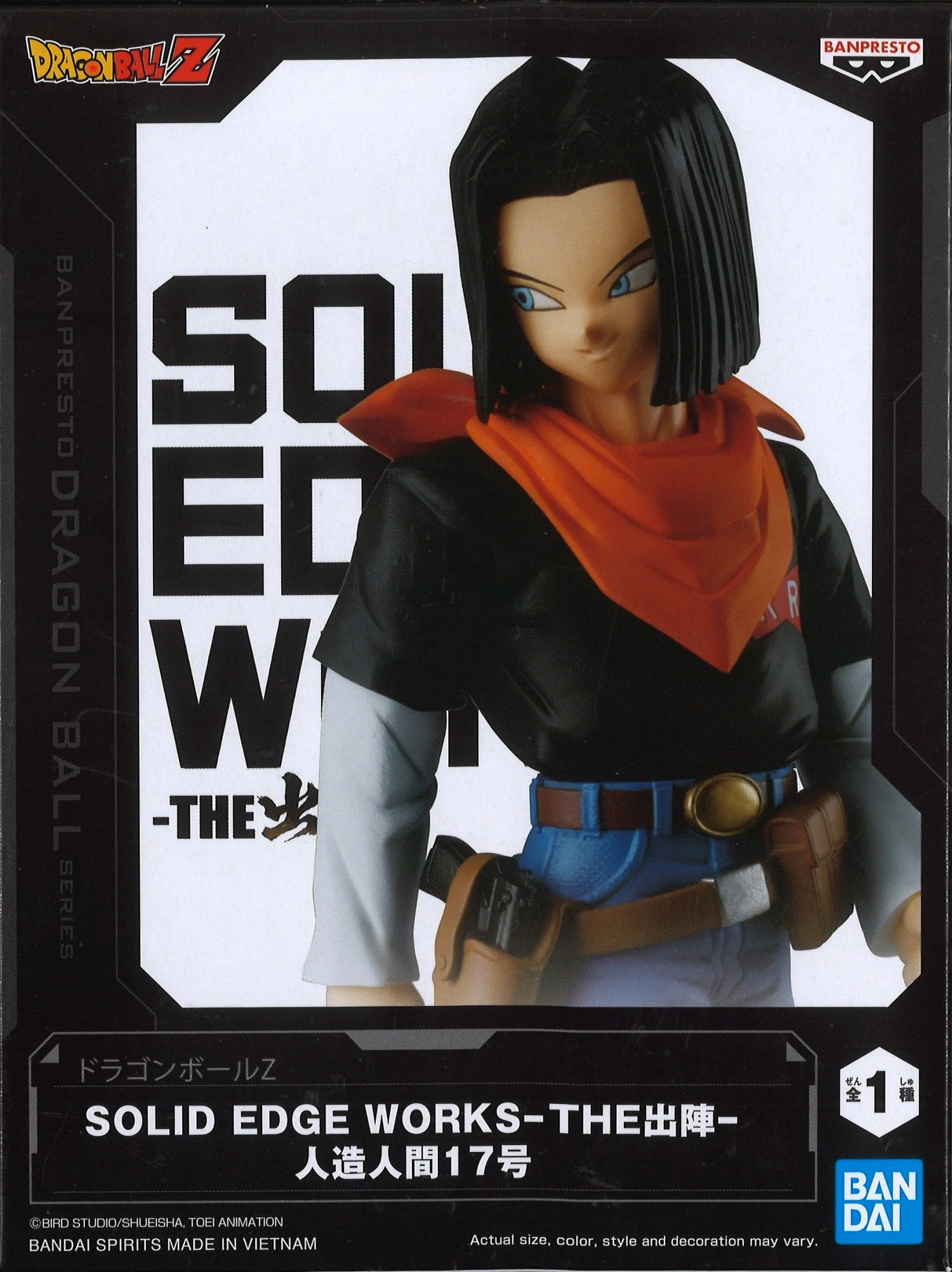 Dragon Ball Z Solid Edge Works Android 17 4 Dragon Ball Z Solid Edge Works Android 17 - Image 2