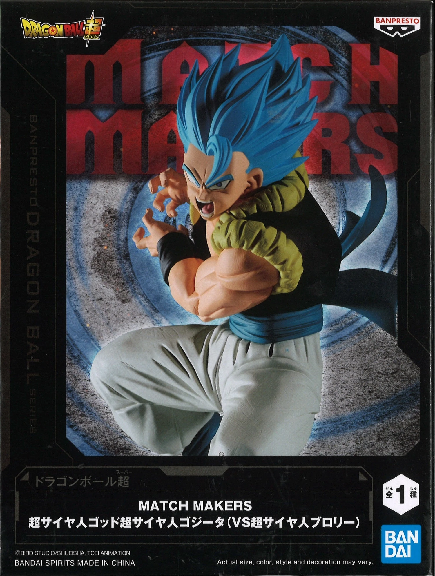 Dragon Ball Super Match Makers Super Saiyan God Super Saiyan Gogeta (Vs Super Saiyan Broly) 7 Dragon Ball Super Match Makers Super Saiyan God Super Saiyan Gogeta (Vs Super Saiyan Broly) - Image 5