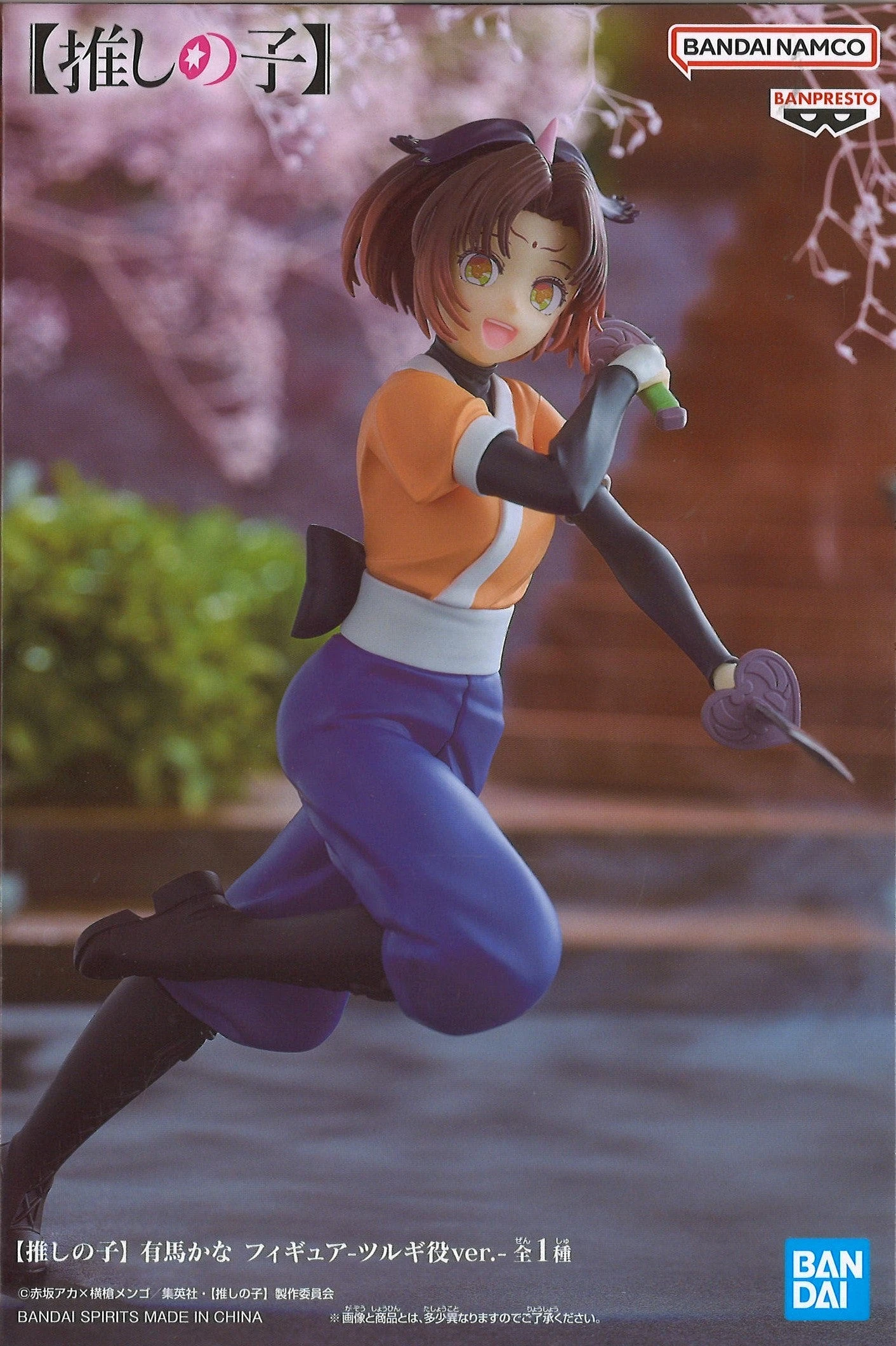 Banpresto Oshi No Ko Kana Arima Figure Tsurugi Ver 4 Banpresto Oshi No Ko Kana Arima Figure Tsurugi Ver - Image 2