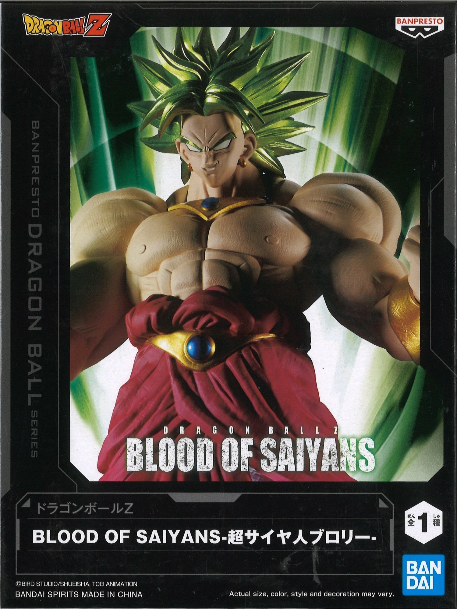 Dragon Ball Z Blood Of Saiyans Super Saiyan Broly 4 Dragon Ball Z Blood Of Saiyans Super Saiyan Broly - Image 2